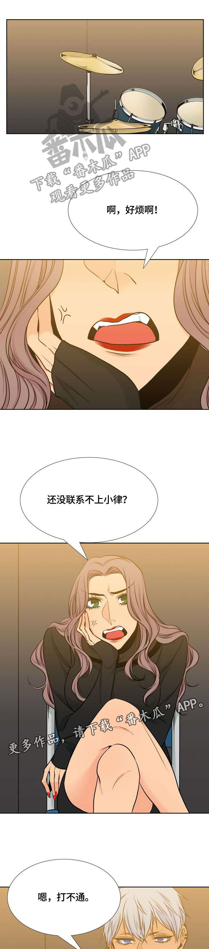 水墨世界漫画完整版漫画,第30章：失联2图