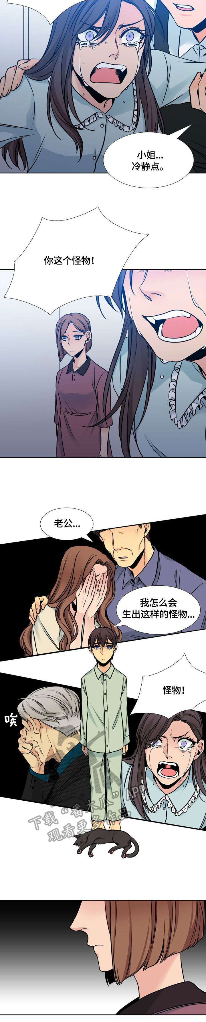 水墨世界打卡点漫画,第36章：久违2图