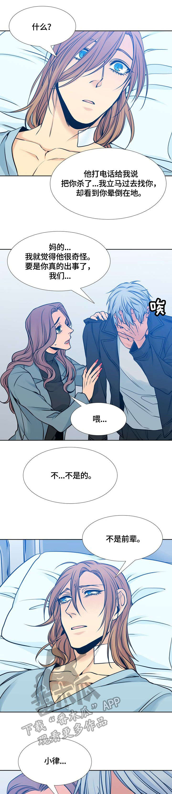 水墨世界免费漫画,第40章：杀1图