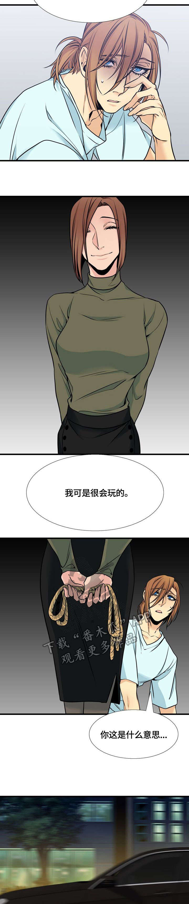 水墨屏漫画,第38章：毒1图