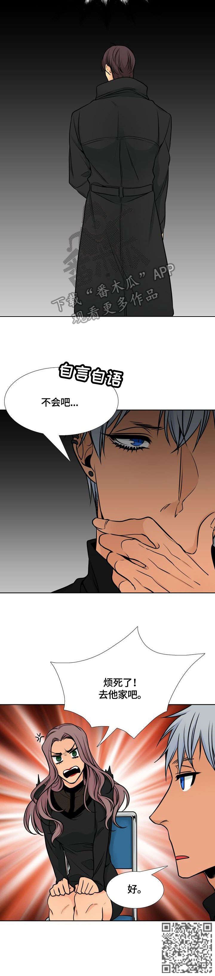 水墨世界漫画,第30章：失联1图