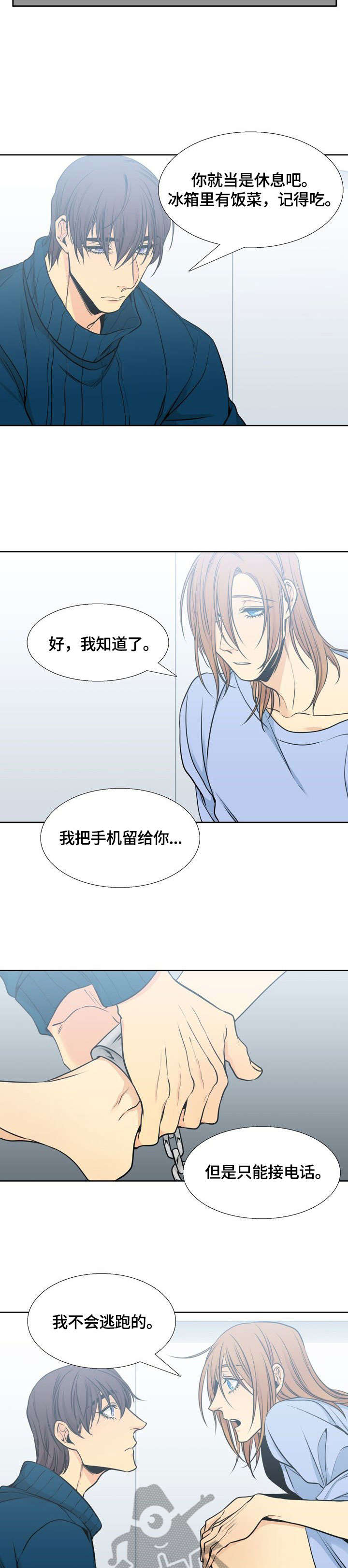 水墨世界漫画完整版漫画,第30章：失联1图