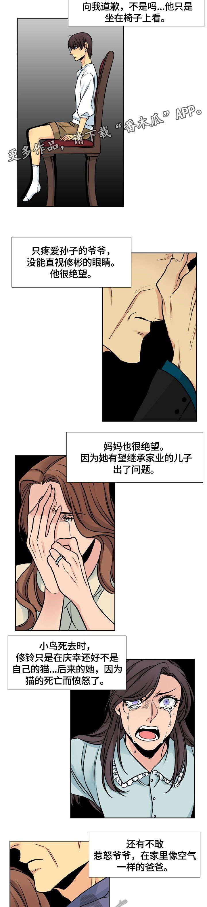 水墨世界出处是哪里漫画,第36章：久违1图