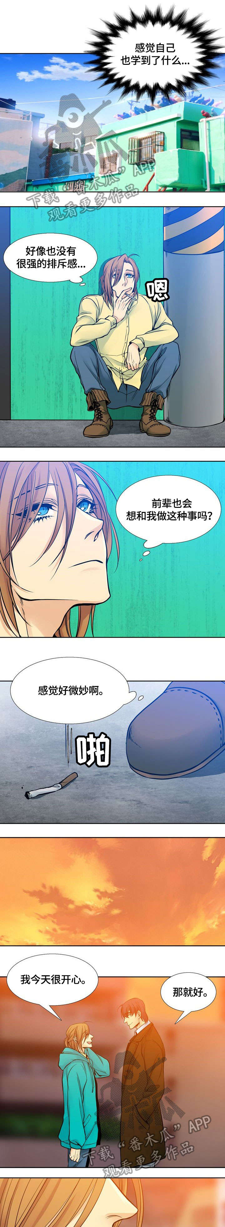 水墨世界张梅漫画,第9章：眼神2图