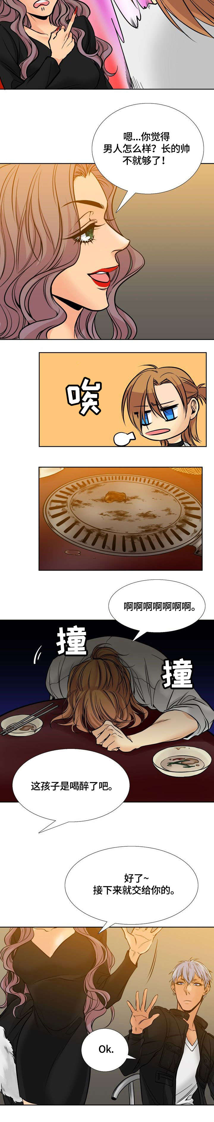 水墨世界要用什么材料漫画,第2章：水墨画2图