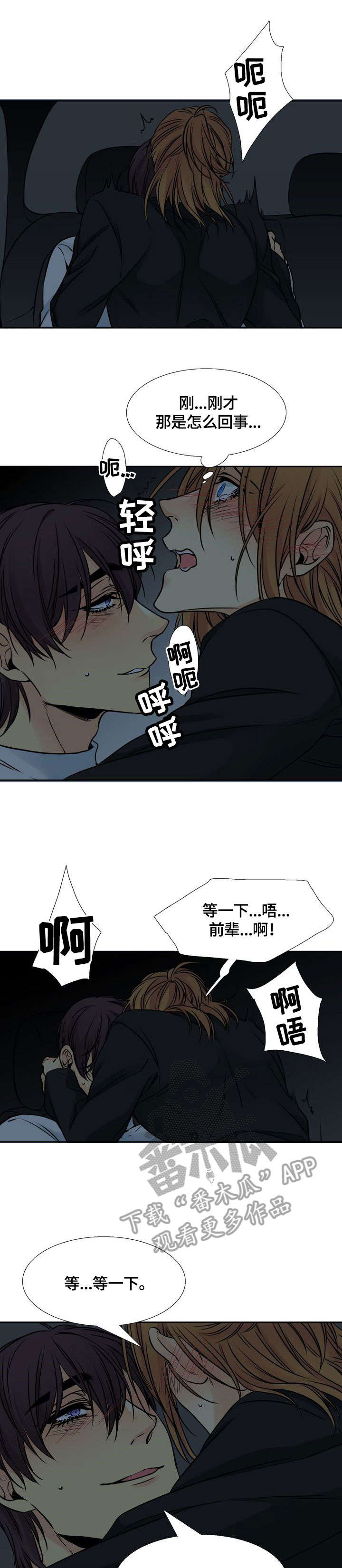 水墨世界五年级湘教版漫画,第20章：念1图