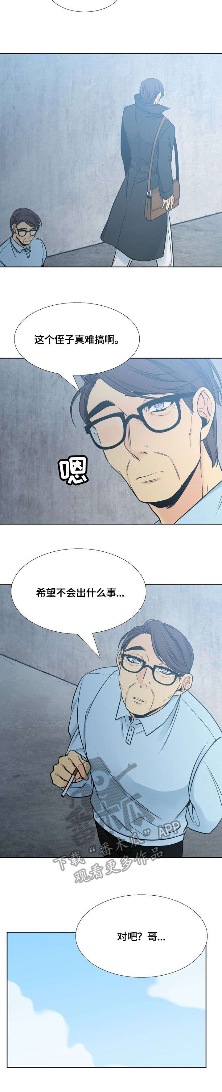 水墨世界漫画在线看漫画,第31章：询问2图