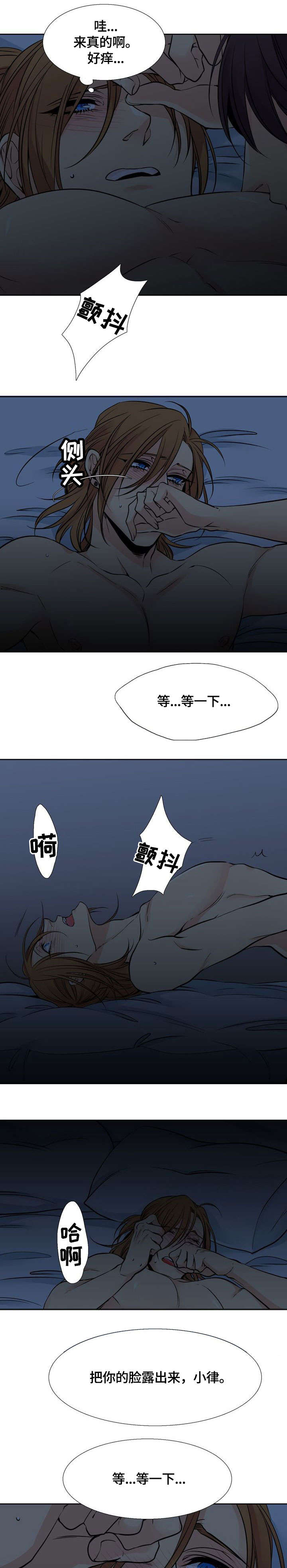 水墨世界 动画漫画,第12章：碰到了1图