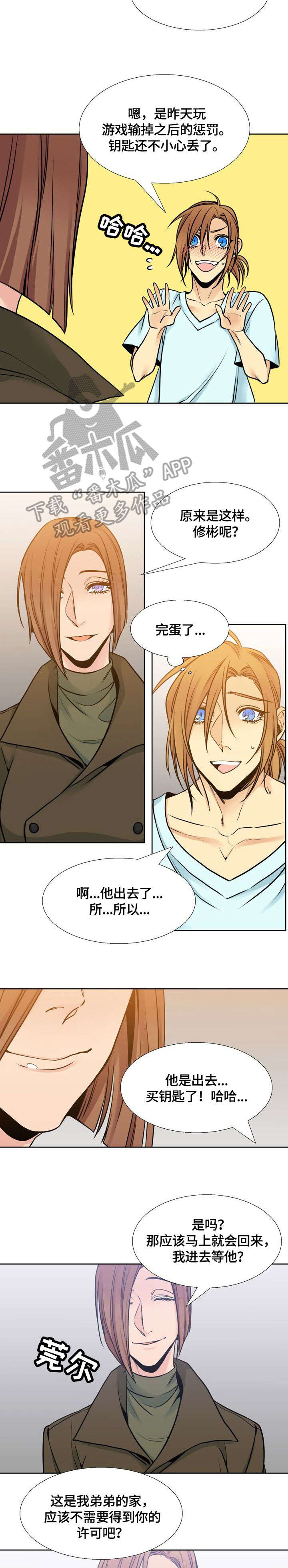 水墨世界什么意思漫画,第37章：到访1图