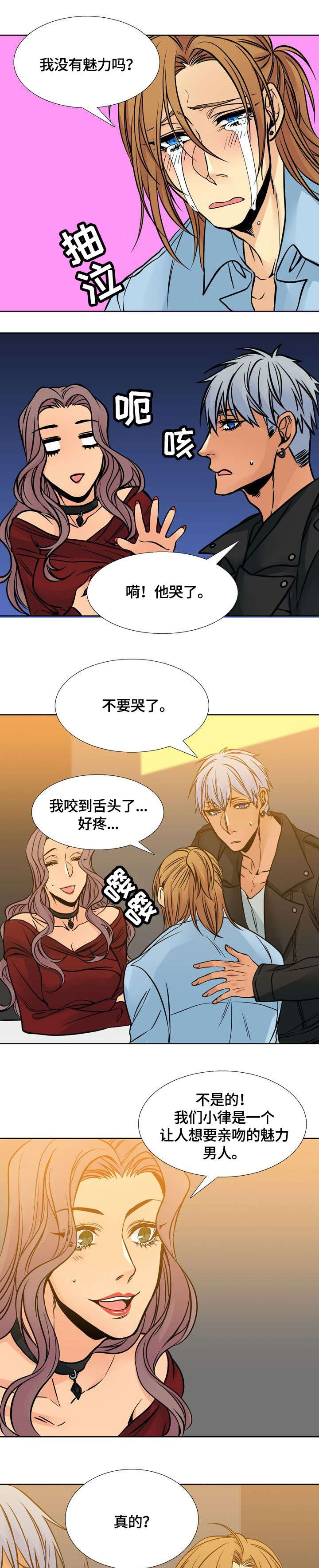 水墨世家附近公寓漫画,第10章：哭1图