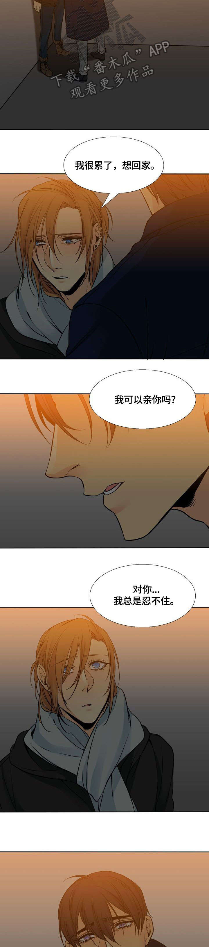 水墨禅意漫画图漫画,第12章：碰到了1图