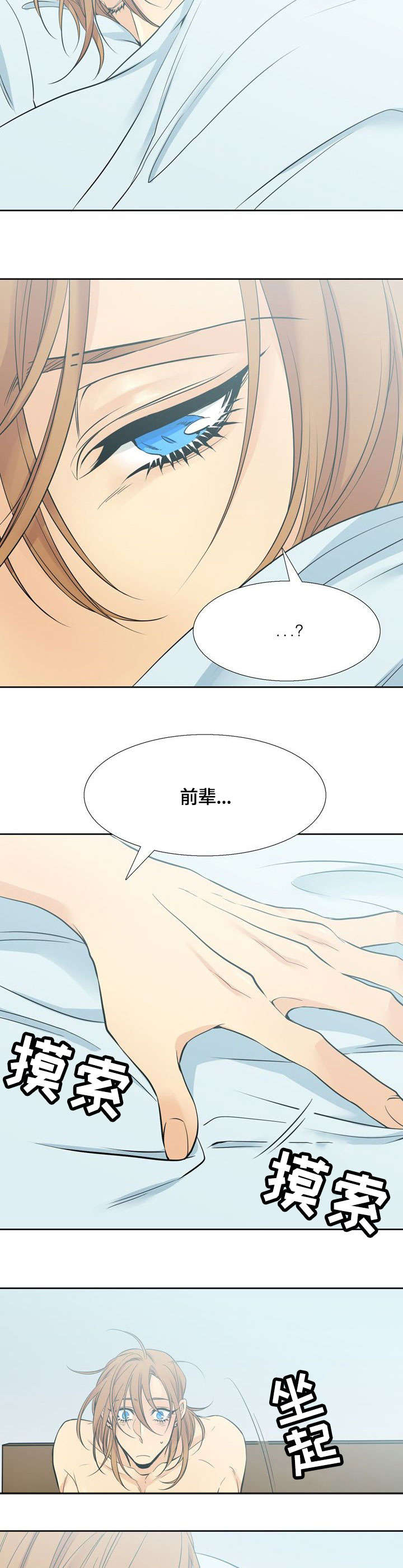 水墨世界建筑国画漫画,第14章：默默2图