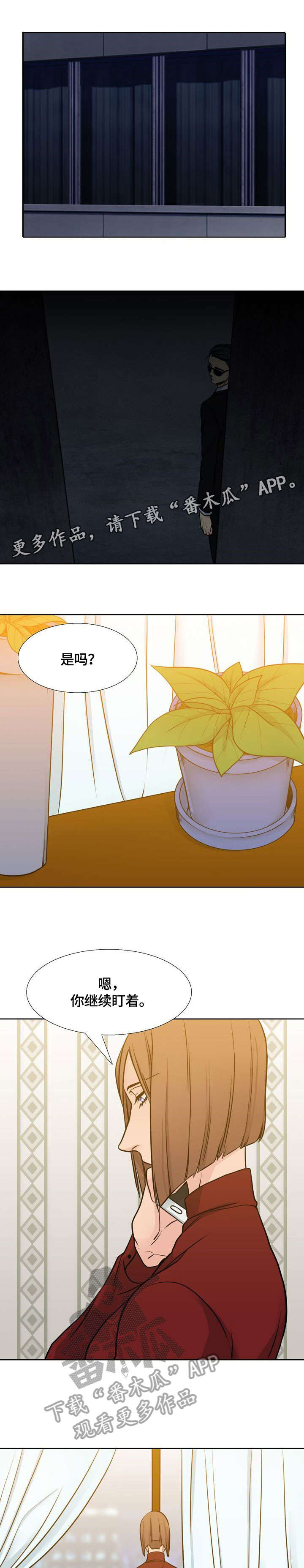 中国国画大师朱祖国创新水墨世界漫画,第30章：失联1图