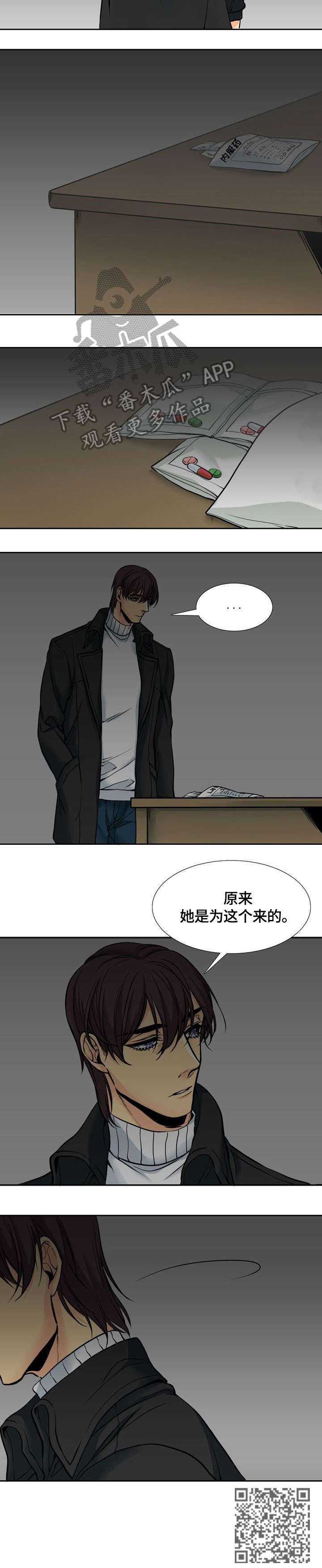 水墨头像漫画,第6章：二姐2图