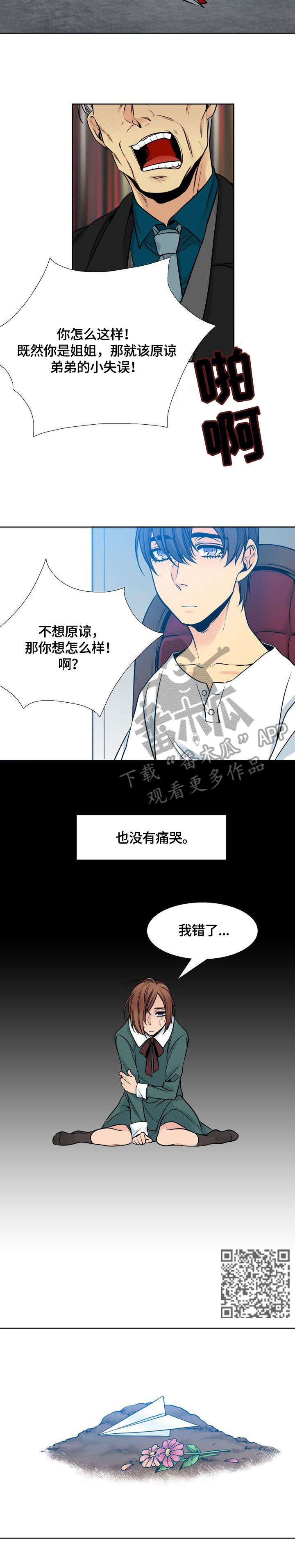 水墨世界漫画完整版漫画,第35章：罚1图