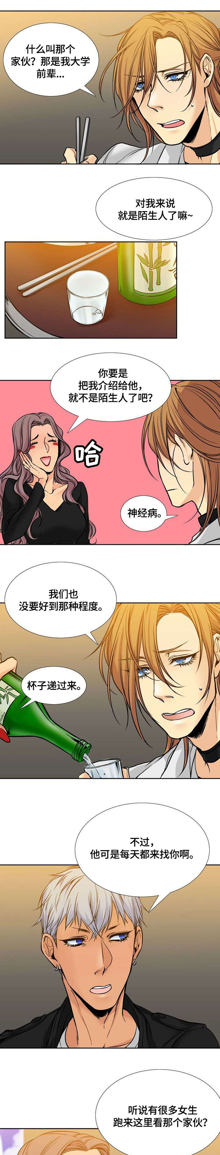 水墨世界美术教案漫画,第2章：水墨画2图