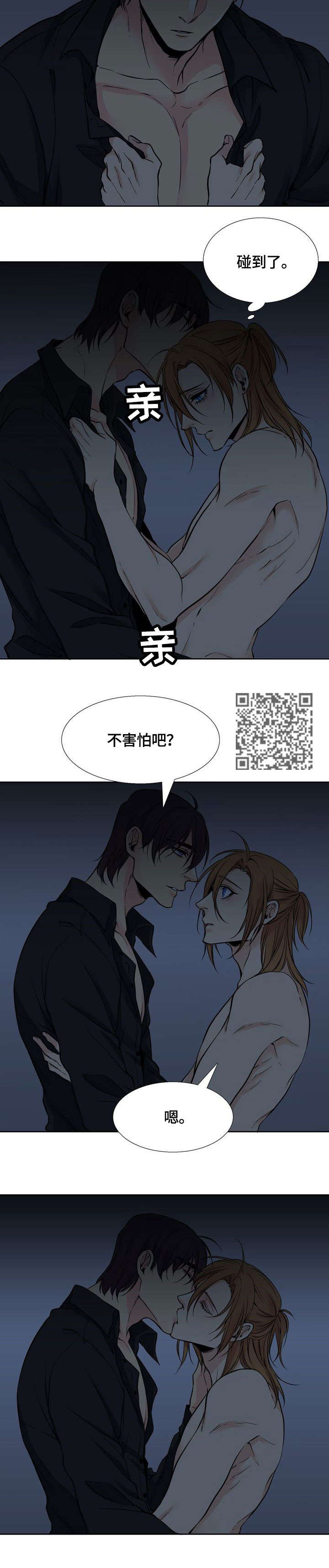 水墨禅意漫画图漫画,第12章：碰到了2图