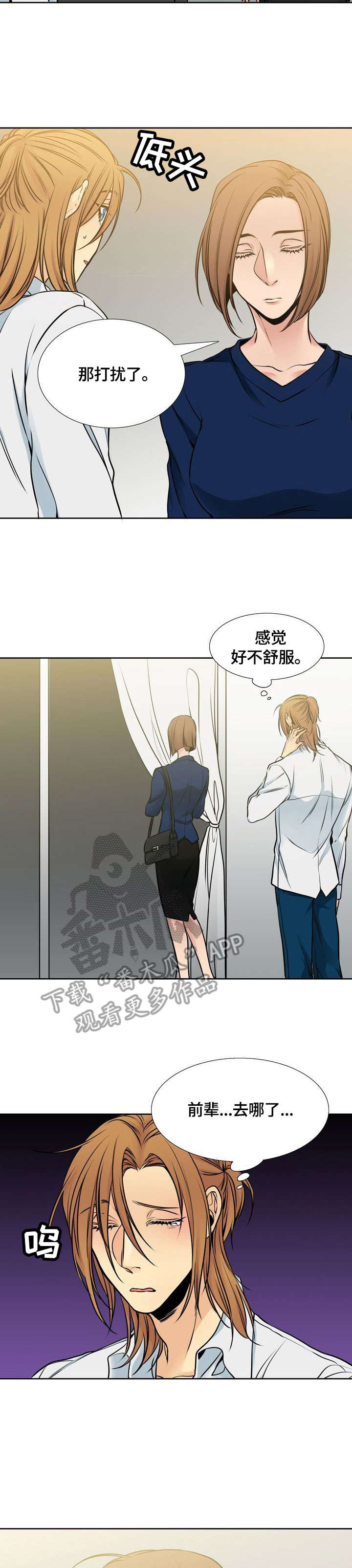 水墨世界建筑国画漫画,第21章：大姐2图