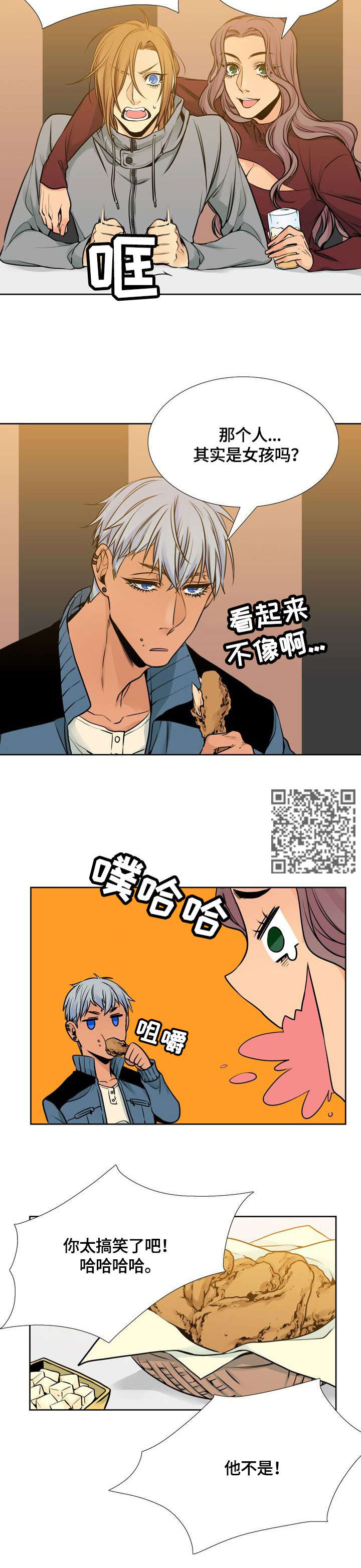 水墨世界视频大全漫画,第25章：醉2图