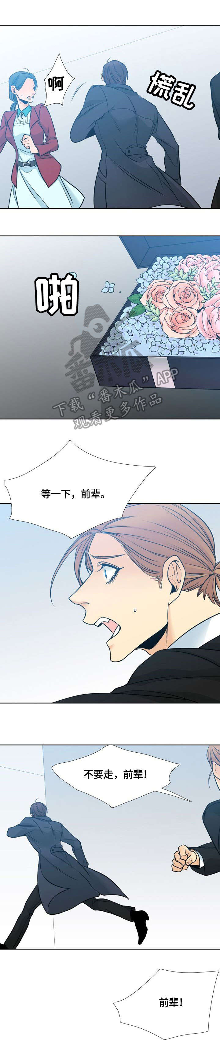 水墨世界攻略漫画,第41章：斑斓（完结）2图