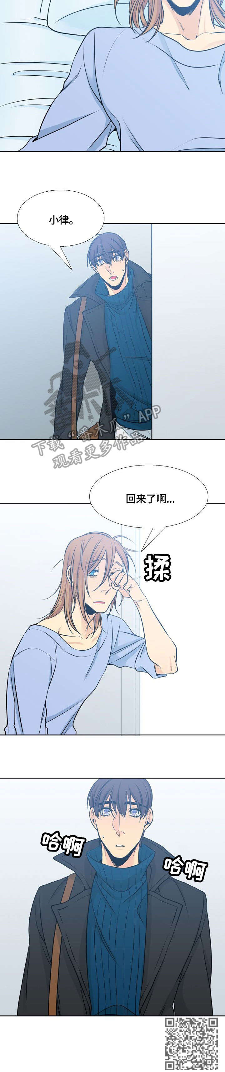 水墨世界创意美术漫画,第31章：询问2图