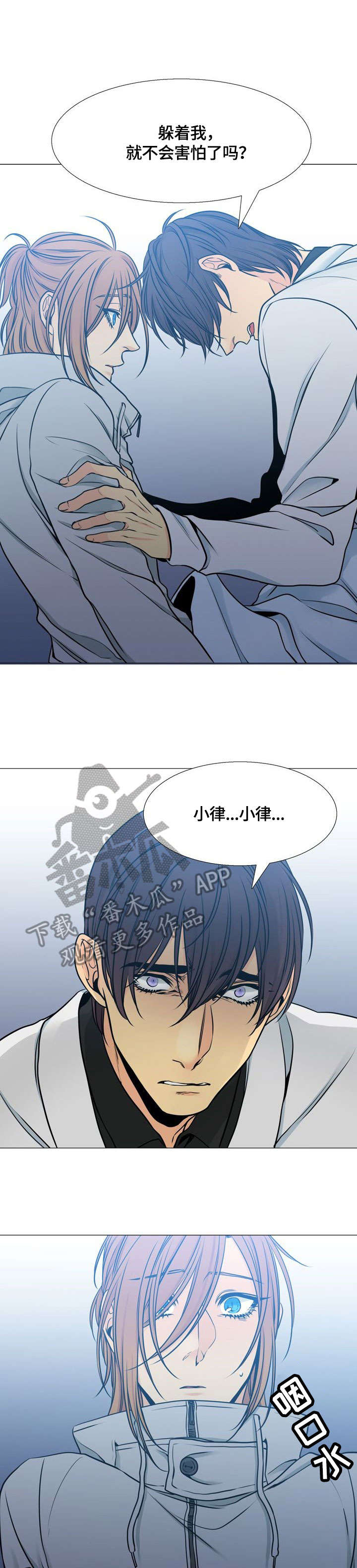 水墨禅意漫画图漫画,第28章：茶杯2图