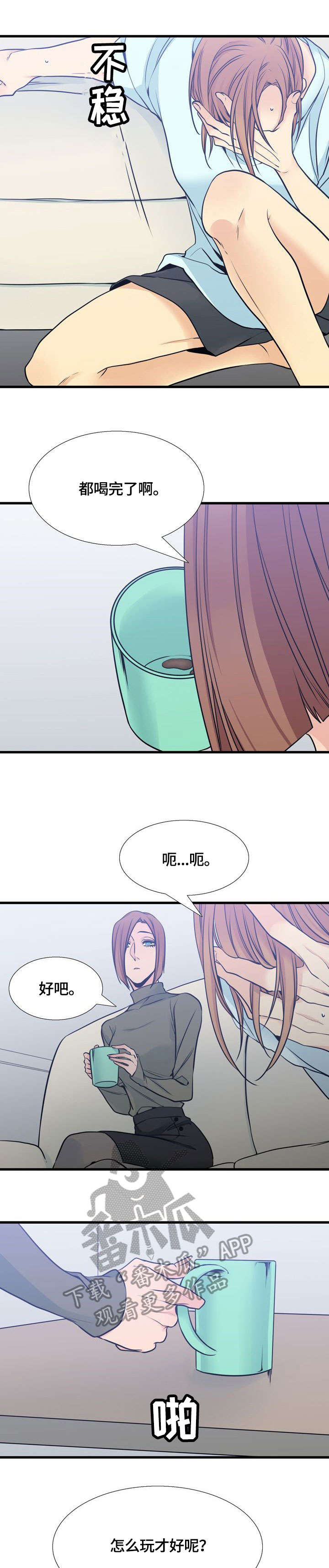 水墨屏漫画,第38章：毒2图