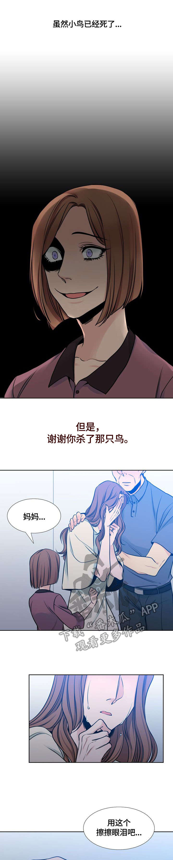 水墨世界漫画免费阅读全集漫画,第36章：久违1图