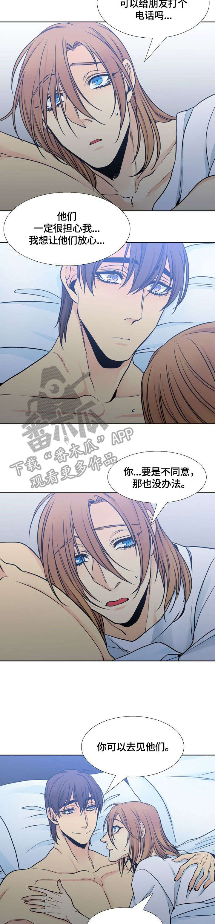 水墨兰亭古筝曲漫画,第33章：家世1图