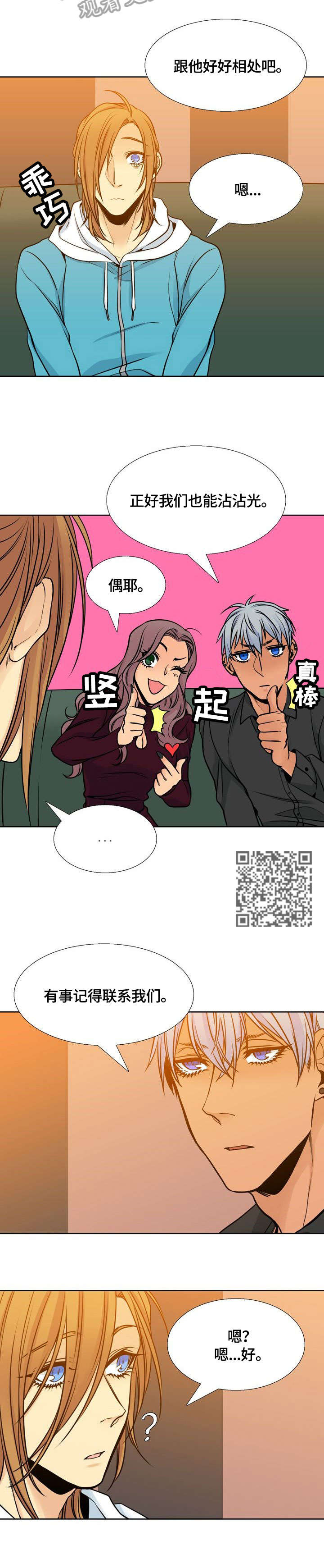 水墨世界漫画完整版漫画,第34章：恨1图