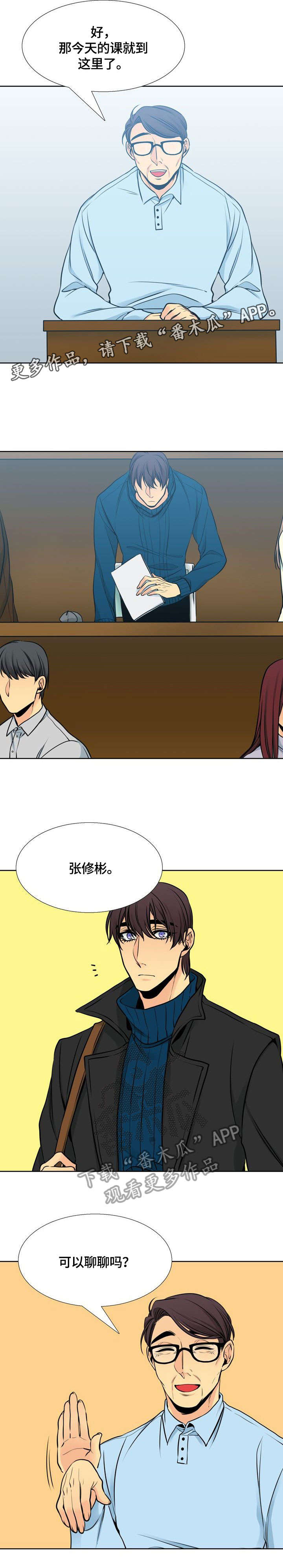 水墨禅意漫画图漫画,第31章：询问1图