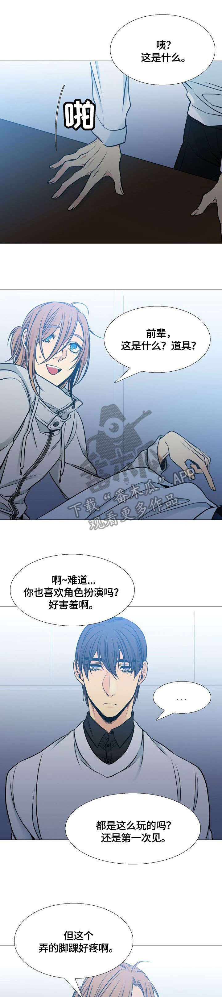 水墨世界建筑国画漫画,第27章：谎2图