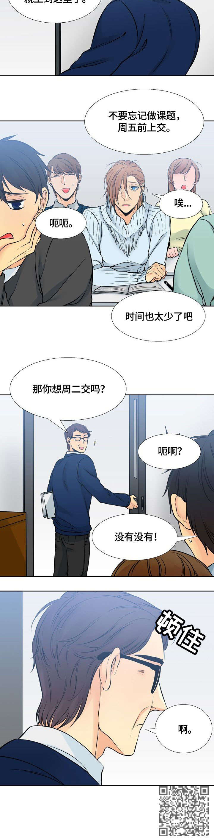 水墨境界漫画,第14章：默默2图