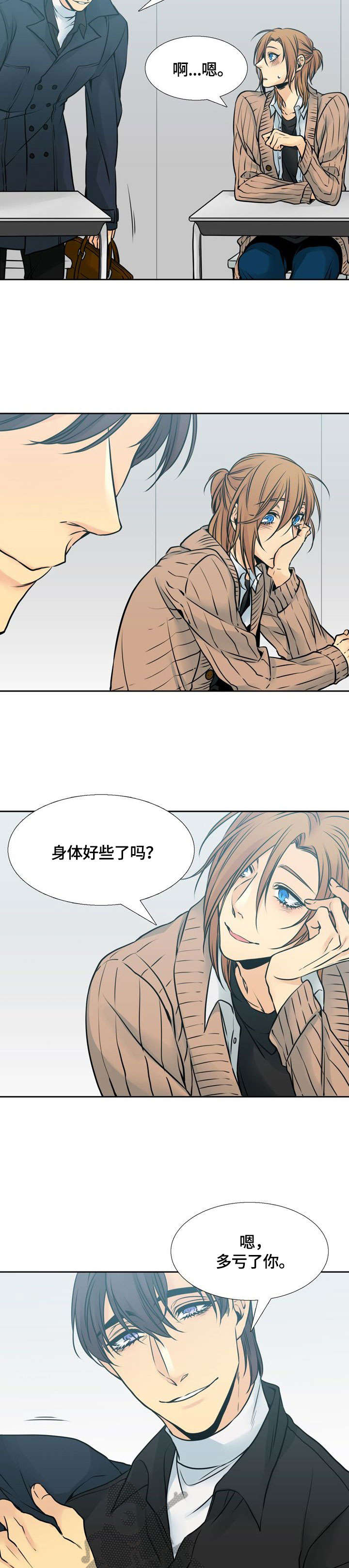 水墨世界什么意思漫画,第18章：兜风1图