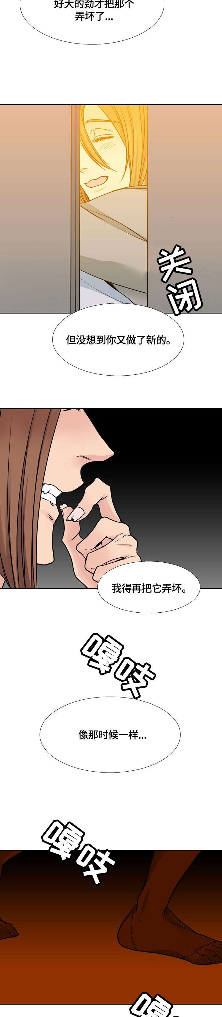 水墨世界思维导图漫画,第34章：恨1图