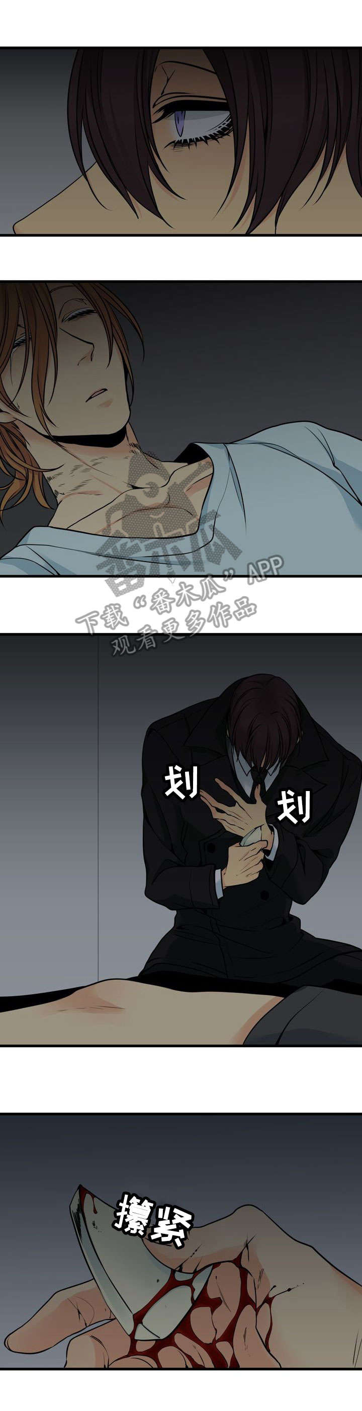 水墨世界漫画,第40章：杀1图