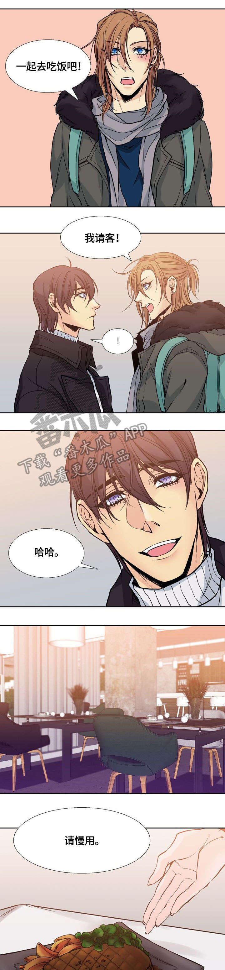 水墨世界电影完整版漫画,第5章：牛排2图