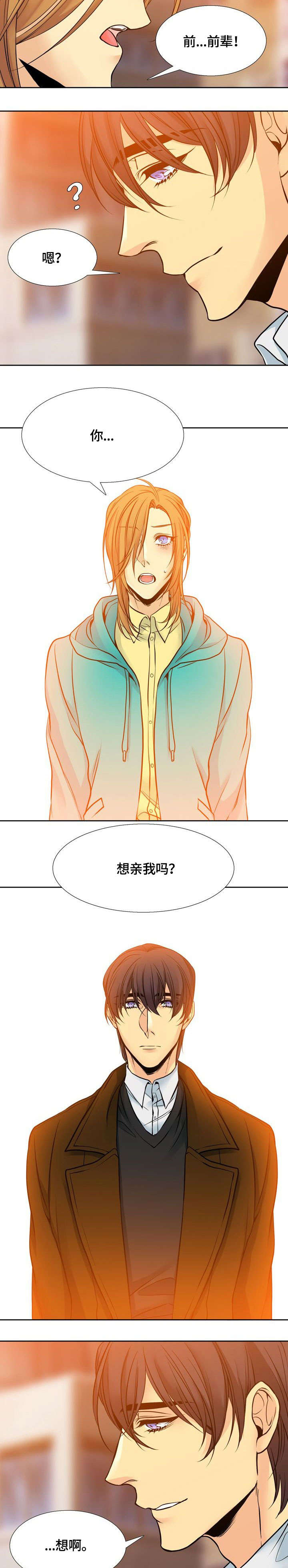 水墨世界张梅漫画,第9章：眼神1图