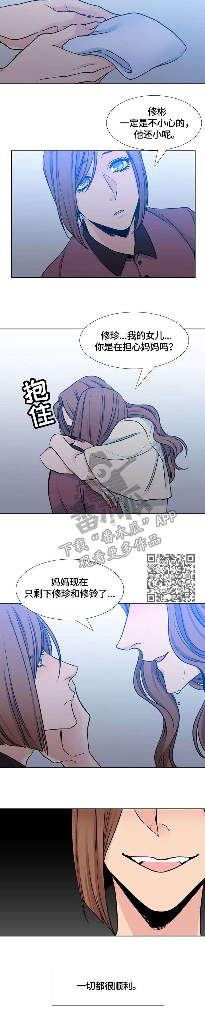 水墨世界漫画免费阅读全集漫画,第36章：久违2图