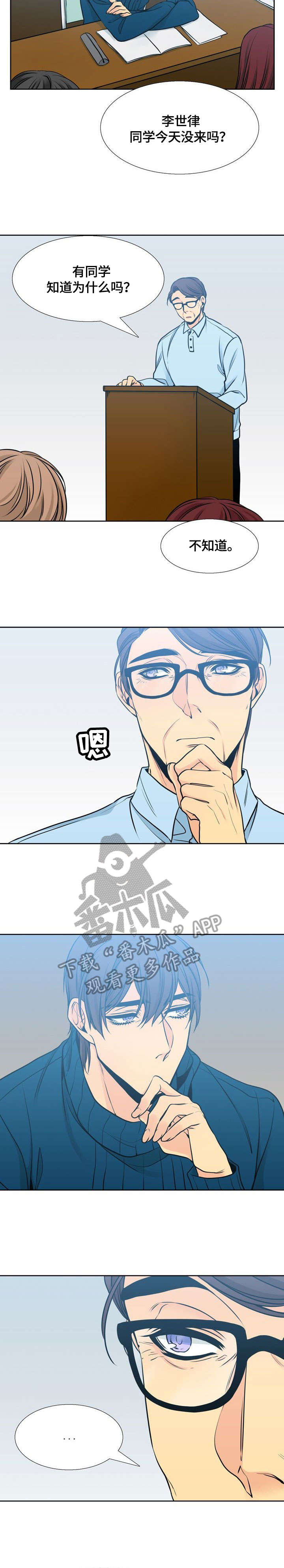 水墨世界怎么画漫画,第31章：询问2图