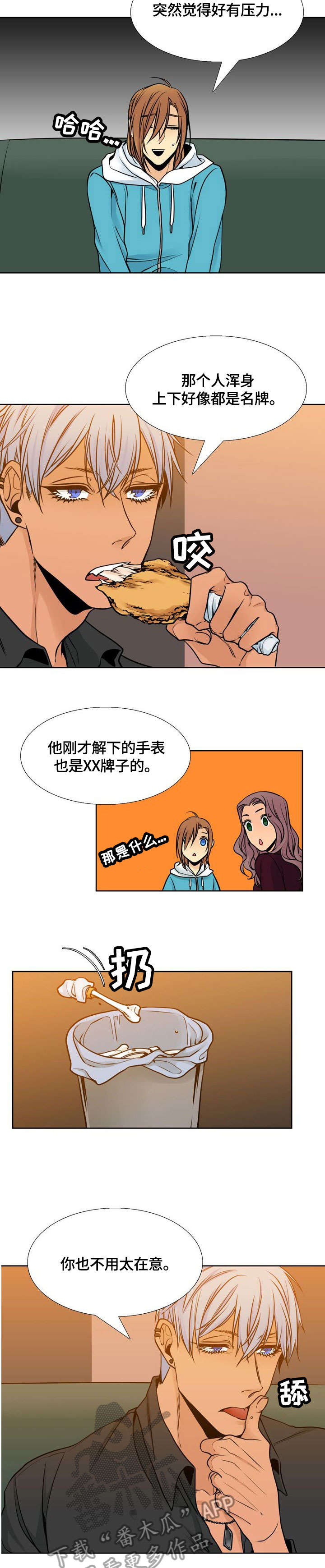 水墨世界漫画完整版漫画,第34章：恨2图