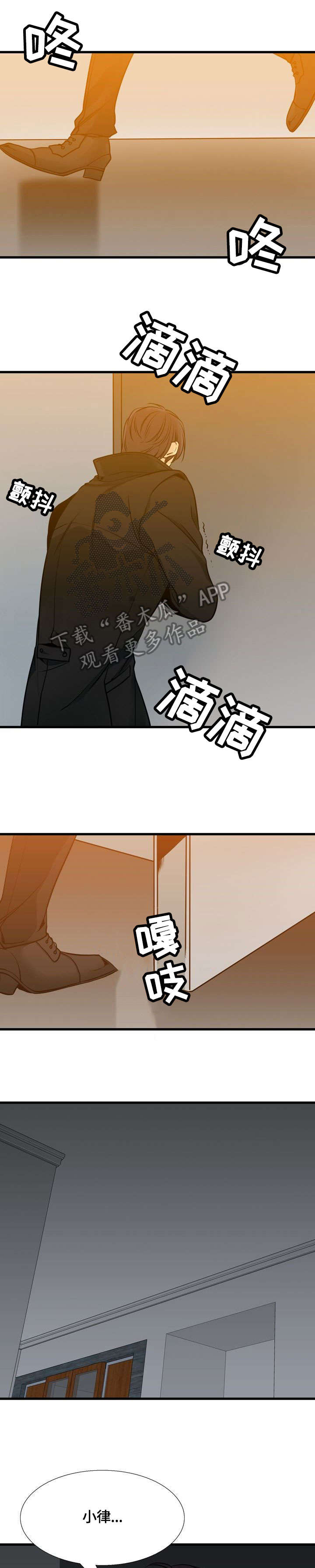 水墨世界张梅漫画,第39章：爱1图