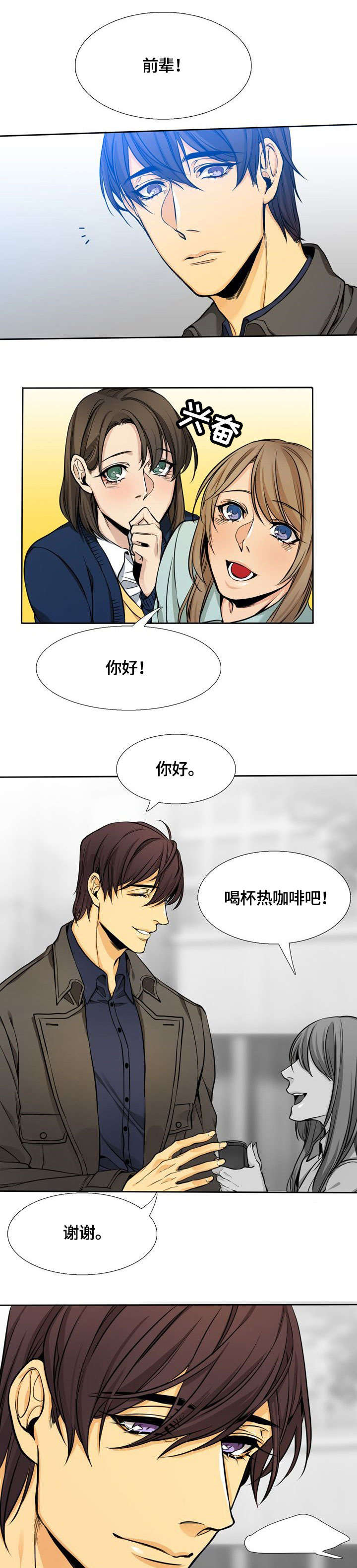 水墨世家附近公寓漫画,第1章：黑白1图