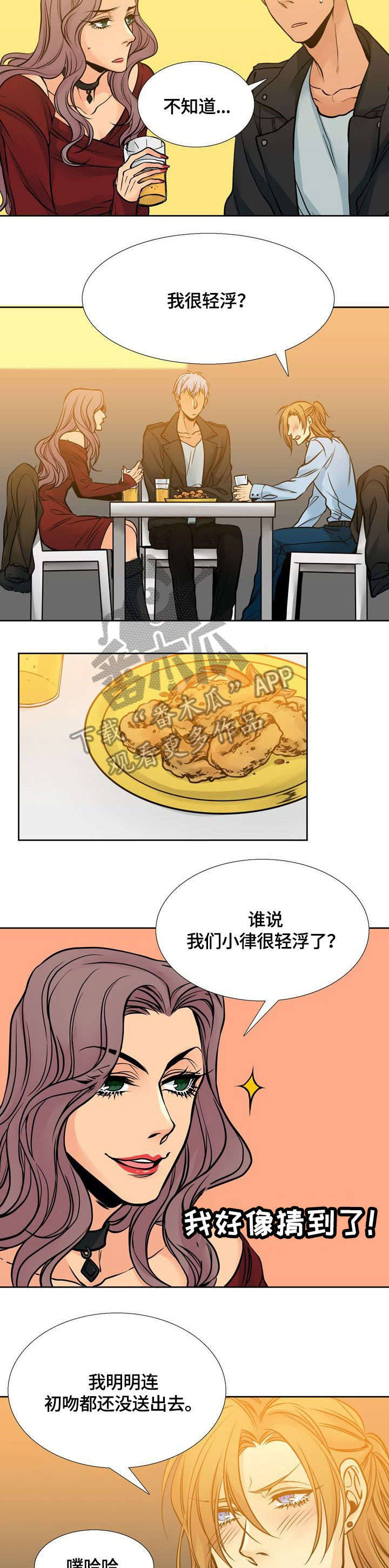 水墨世家附近公寓漫画,第10章：哭1图