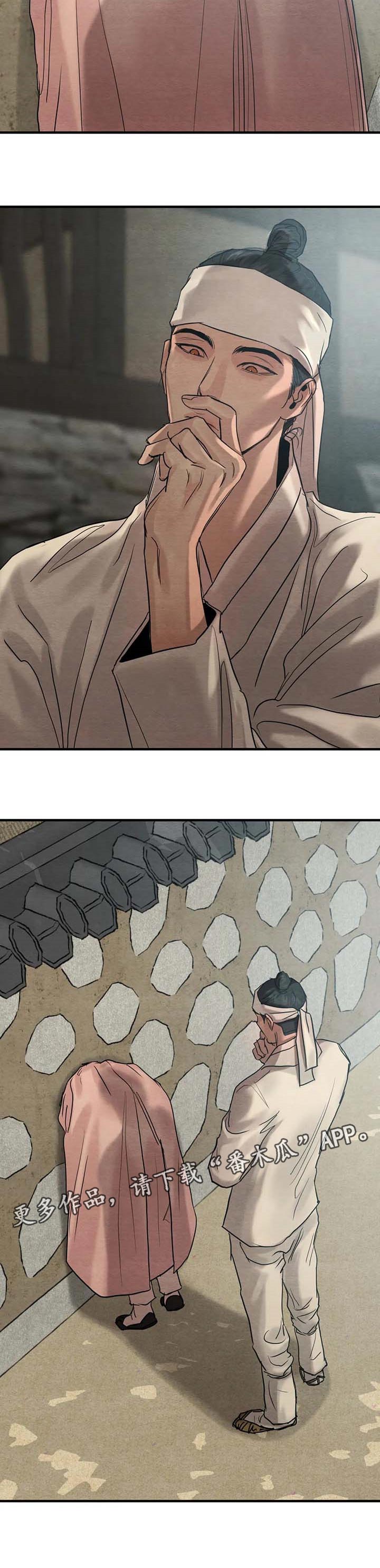 夜画漫画,第169章：【特别篇】纠缠不休2图