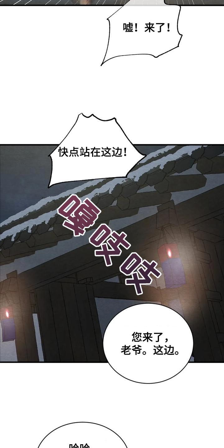 夜画漫画,第216章：【第四季】不再是我的儿子1图