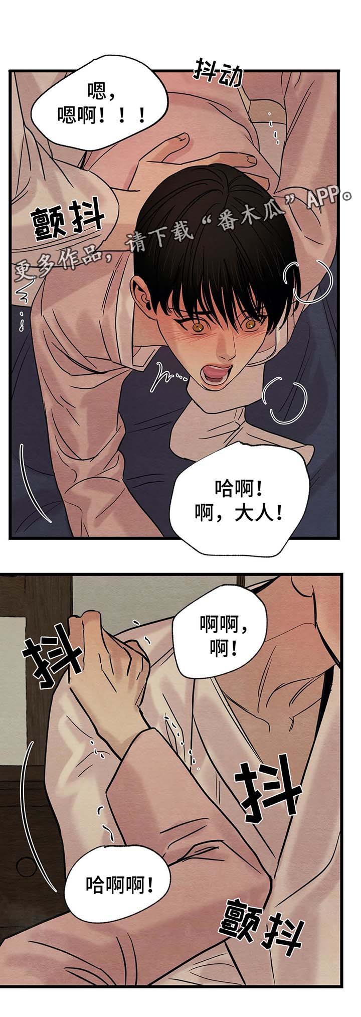 夜画漫画,第54章：还没结束呢2图