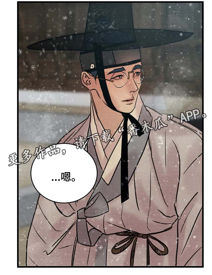 夜画漫画,第76章：扔了吧2图