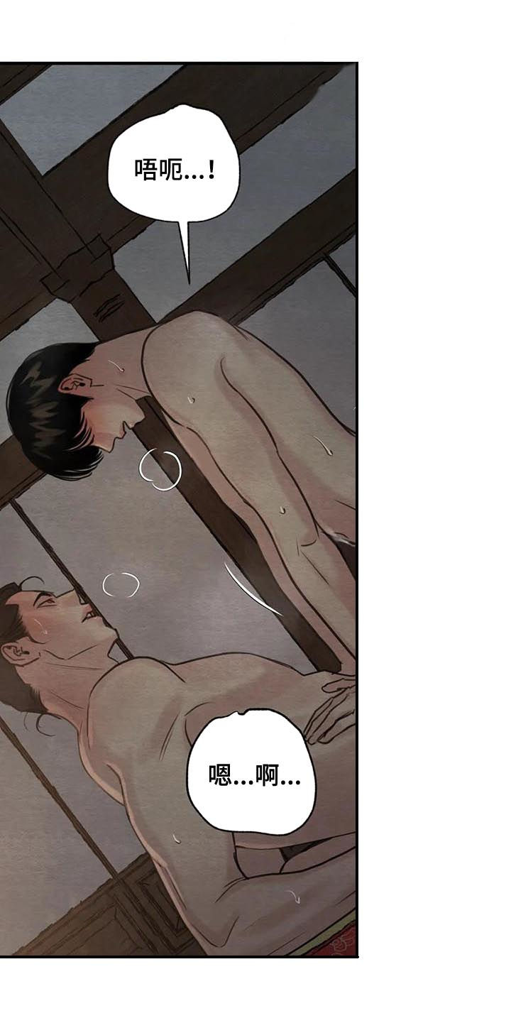夜画漫画,第144章：【第二季】谁来动1图