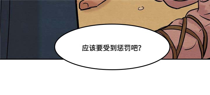 夜画漫画,第21章：幸灾乐祸2图